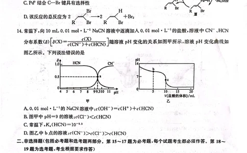 2024届陕西省榆林市&ldquo;府、米、绥、横、靖&rdquo;五校联考高三上学期开学考试化学(1)_2023年8月_028月合集_2024届陕西省榆林市&ldquo;府、米、绥、横、靖&rdquo;五校联考高三上学期开学考试（全科）