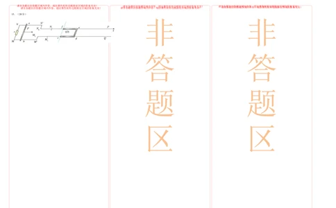 物理-2024届新高三开学摸底考试卷01（全国通用新教材）（答题卡）_2024届新高三开学摸底考试卷_物理-2024届新高三开学摸底考试卷_物理-2024届新高三开学摸底考试卷01（全国通用新教材）