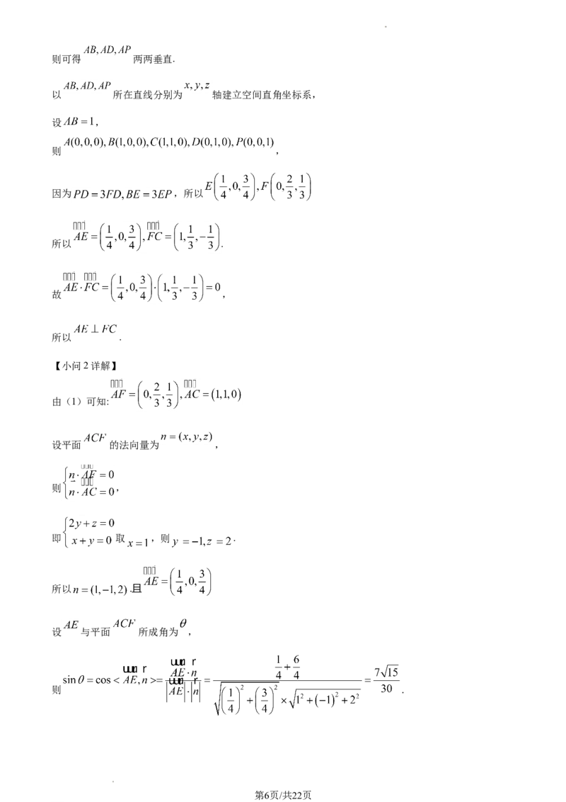 安徽省皖江名校联盟2022-2023学年高三上学期开学考试数学(1)_2023年7月_027月合集_2023届安徽省皖江名校联盟高三上学期开学考试