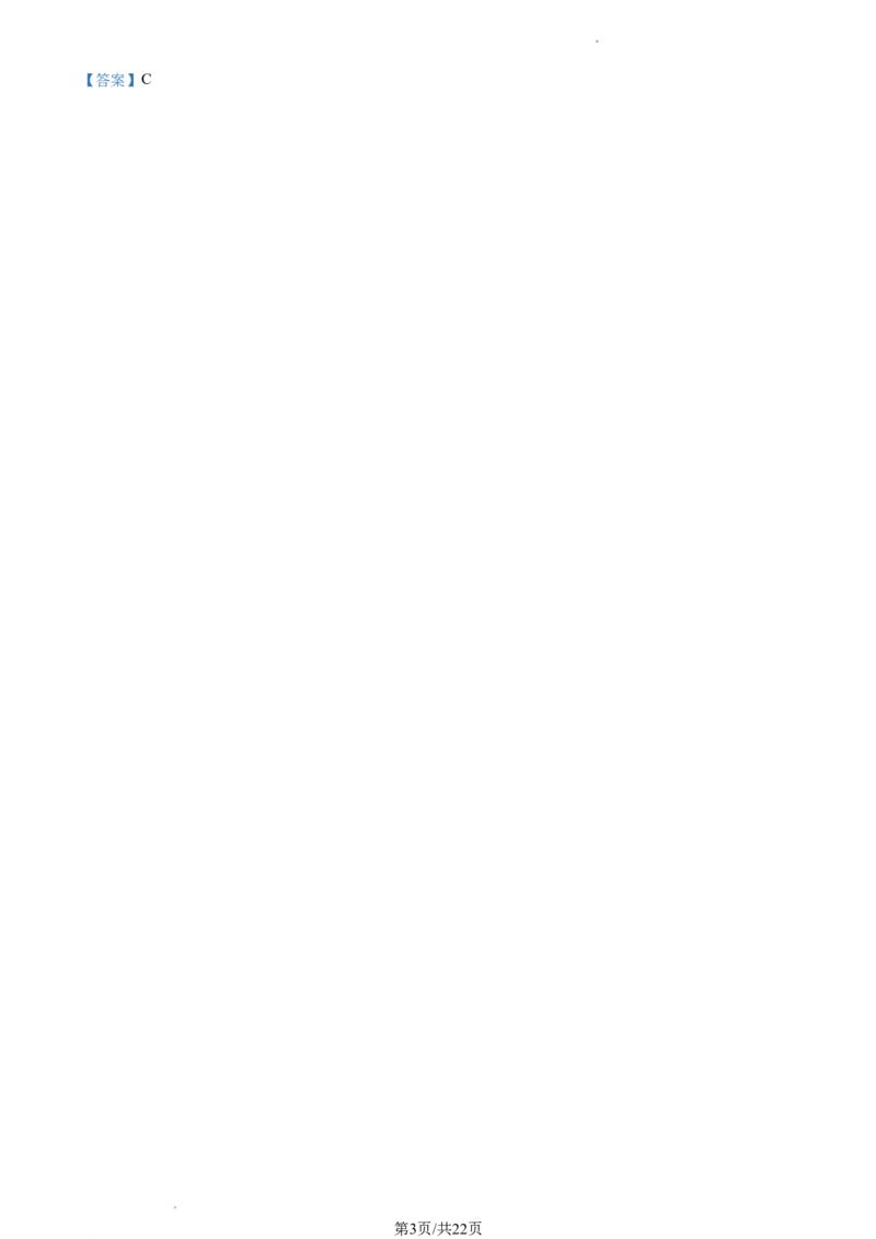 安徽省皖江名校联盟2022-2023学年高三上学期开学考试数学(1)_2023年7月_027月合集_2023届安徽省皖江名校联盟高三上学期开学考试