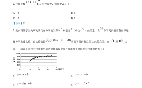 安徽省皖江名校联盟2022-2023学年高三上学期开学考试数学(1)_2023年7月_027月合集_2023届安徽省皖江名校联盟高三上学期开学考试