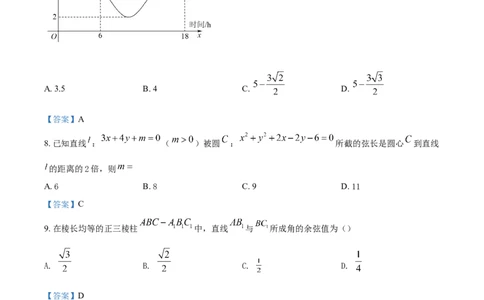 安徽省皖江名校联盟2022-2023学年高三上学期开学考试数学(1)_2023年7月_027月合集_2023届安徽省皖江名校联盟高三上学期开学考试