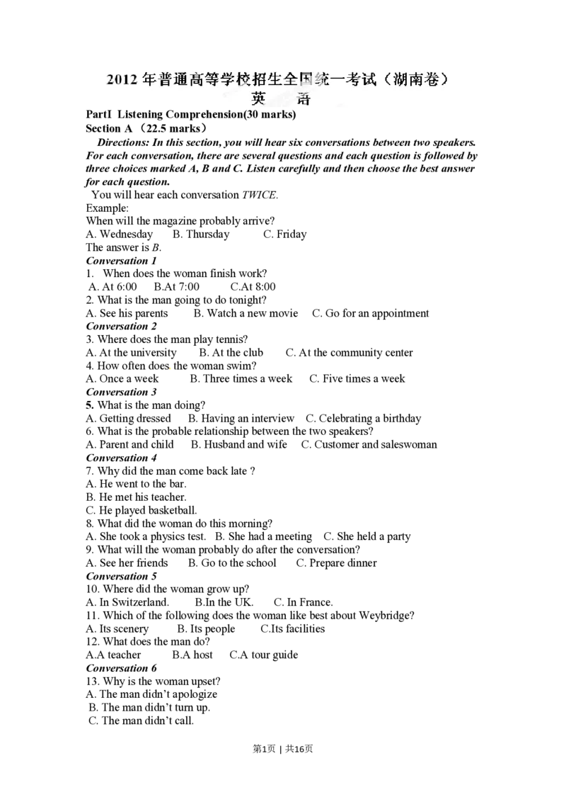 2012年高考英语试卷（湖南）（解析卷）_英语历年高考真题_新&middot;PDF版2008-2025&middot;高考英语真题_英语（按省份分类）2008-2025_2008-2025&middot;（湖南）英语高考真题