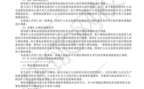 25.第25讲-第15章施工安全管理（1）_2026年一级建造师_2026年一建矿业_2025年一建矿业SVIP_02-基础精讲✿高端面授✿深度强化_05-矿业《教材精讲班》高尔斯HQ