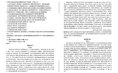 辽宁省鞍山市多校2024-2025学年高三下学期二轮复习联考语文试卷（三）_2025年5月_2505152025届百师联盟高三下学期二轮复习联考（三）_2025届百师联盟高三下学期二轮复习联考（三）语文
