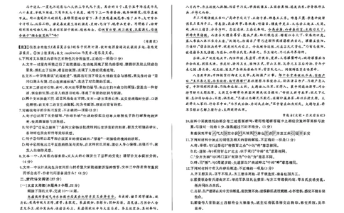 辽宁省鞍山市多校2024-2025学年高三下学期二轮复习联考语文试卷（三）_2025年5月_2505152025届百师联盟高三下学期二轮复习联考（三）_2025届百师联盟高三下学期二轮复习联考（三）语文