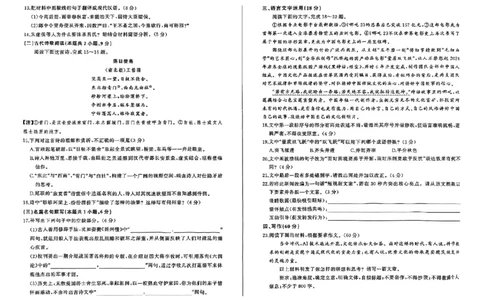 辽宁省鞍山市多校2024-2025学年高三下学期二轮复习联考语文试卷（三）_2025年5月_2505152025届百师联盟高三下学期二轮复习联考（三）_2025届百师联盟高三下学期二轮复习联考（三）语文