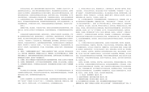 2024届河南省鹤壁市高中高三上学期第二次模拟考试语文答案(1)_2023年10月_0210月合集_2024届河南省鹤壁市高中高三上学期第二次模拟考试