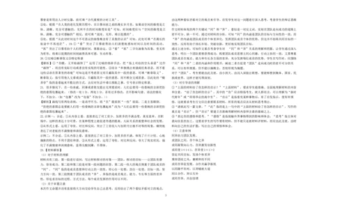 2024届河南省鹤壁市高中高三上学期第二次模拟考试语文答案(1)_2023年10月_0210月合集_2024届河南省鹤壁市高中高三上学期第二次模拟考试