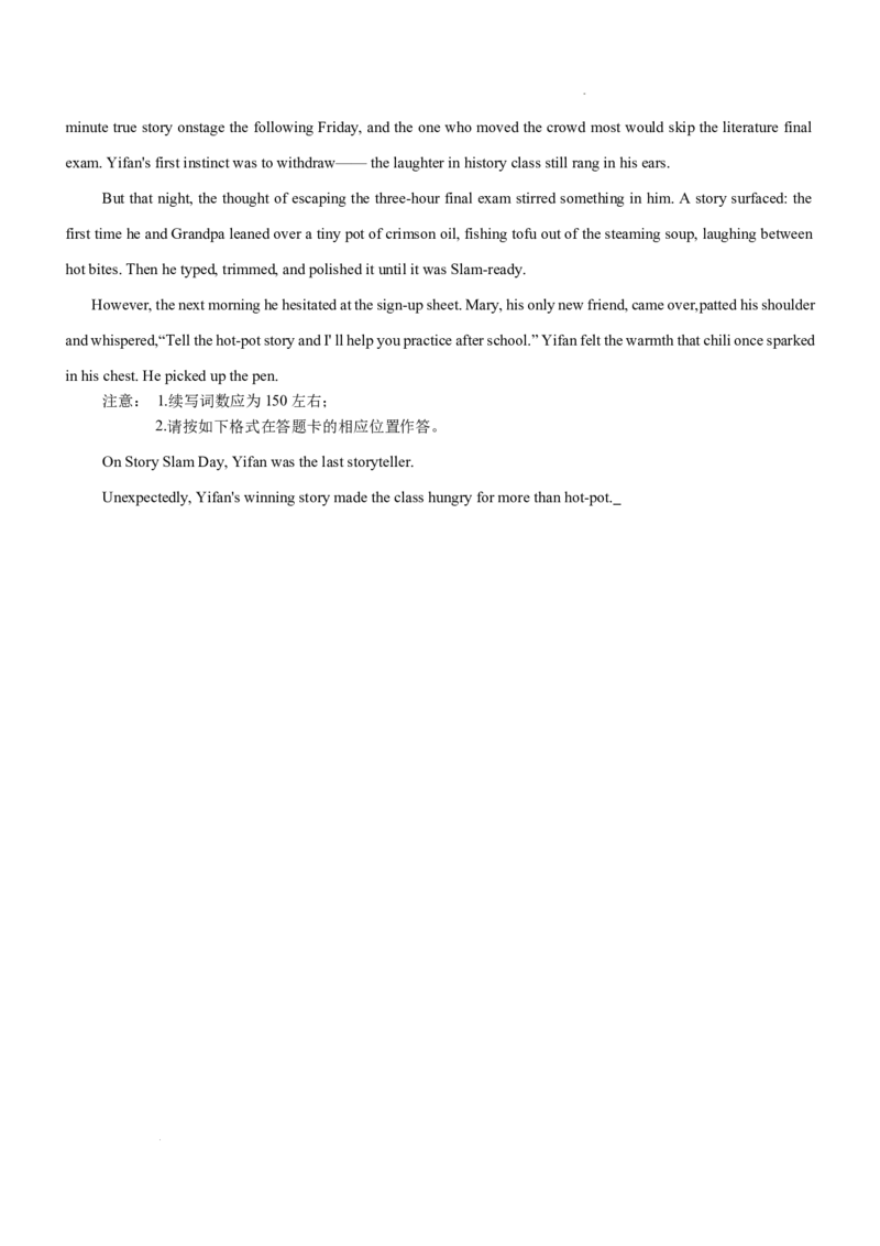 英语试卷(1)_2026年1月_260111重庆市西南大学附属中学校2026届高三上学期1月定时检测（一诊）（全科）_重庆市西南大学附属中学校2026届高三上学期1月月考英语试题（含答案）