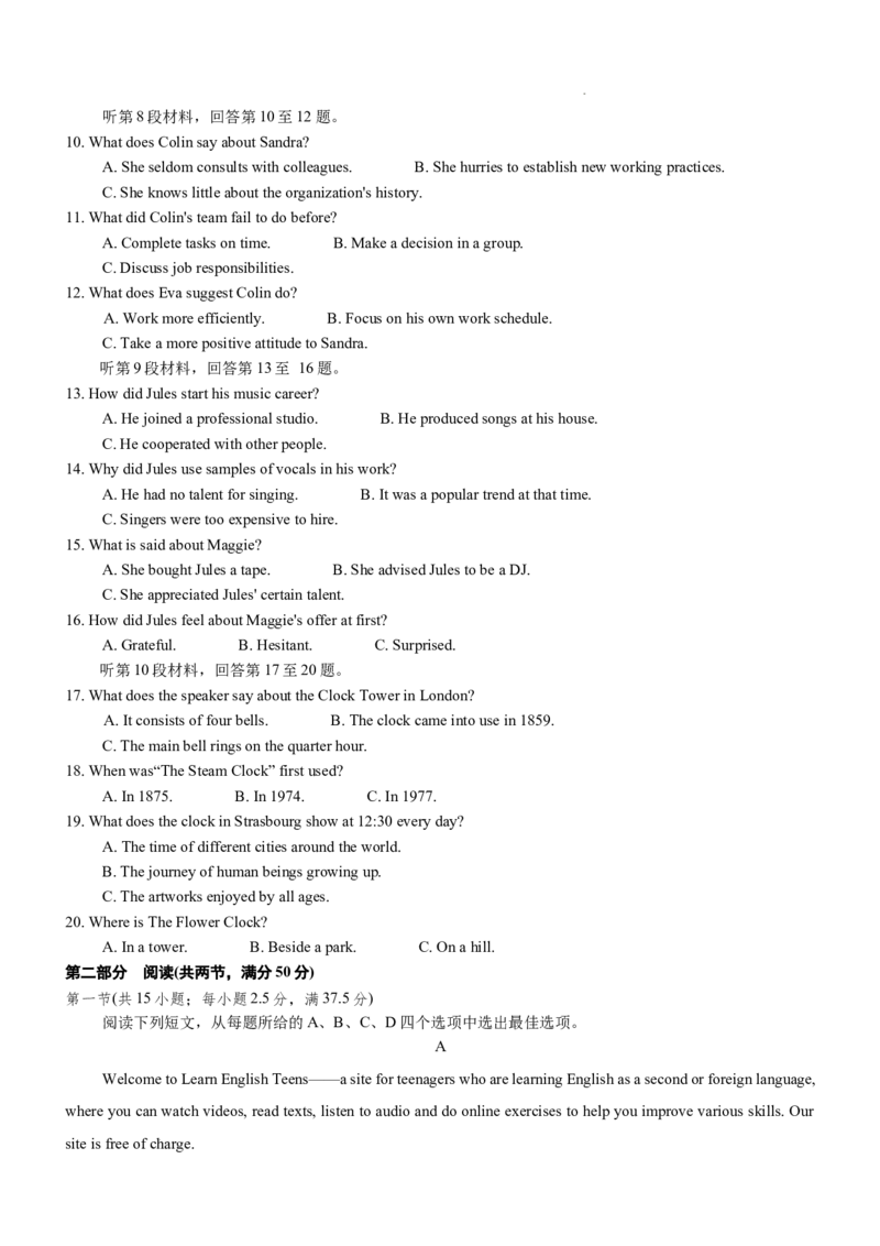 英语试卷(1)_2026年1月_260111重庆市西南大学附属中学校2026届高三上学期1月定时检测（一诊）（全科）_重庆市西南大学附属中学校2026届高三上学期1月月考英语试题（含答案）