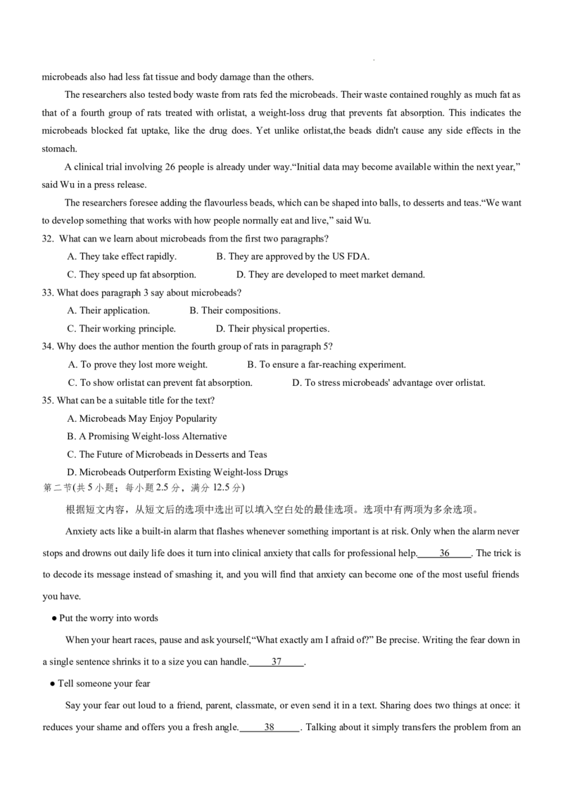 英语试卷(1)_2026年1月_260111重庆市西南大学附属中学校2026届高三上学期1月定时检测（一诊）（全科）_重庆市西南大学附属中学校2026届高三上学期1月月考英语试题（含答案）