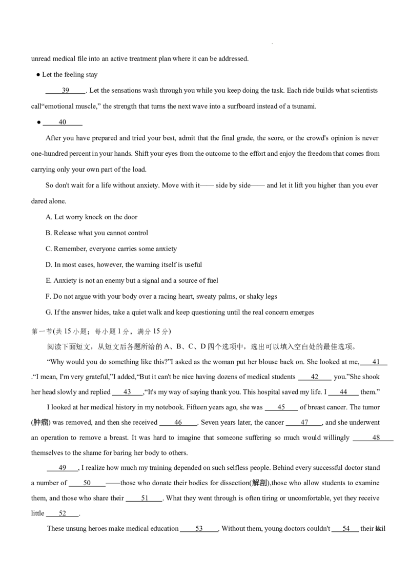 英语试卷(1)_2026年1月_260111重庆市西南大学附属中学校2026届高三上学期1月定时检测（一诊）（全科）_重庆市西南大学附属中学校2026届高三上学期1月月考英语试题（含答案）