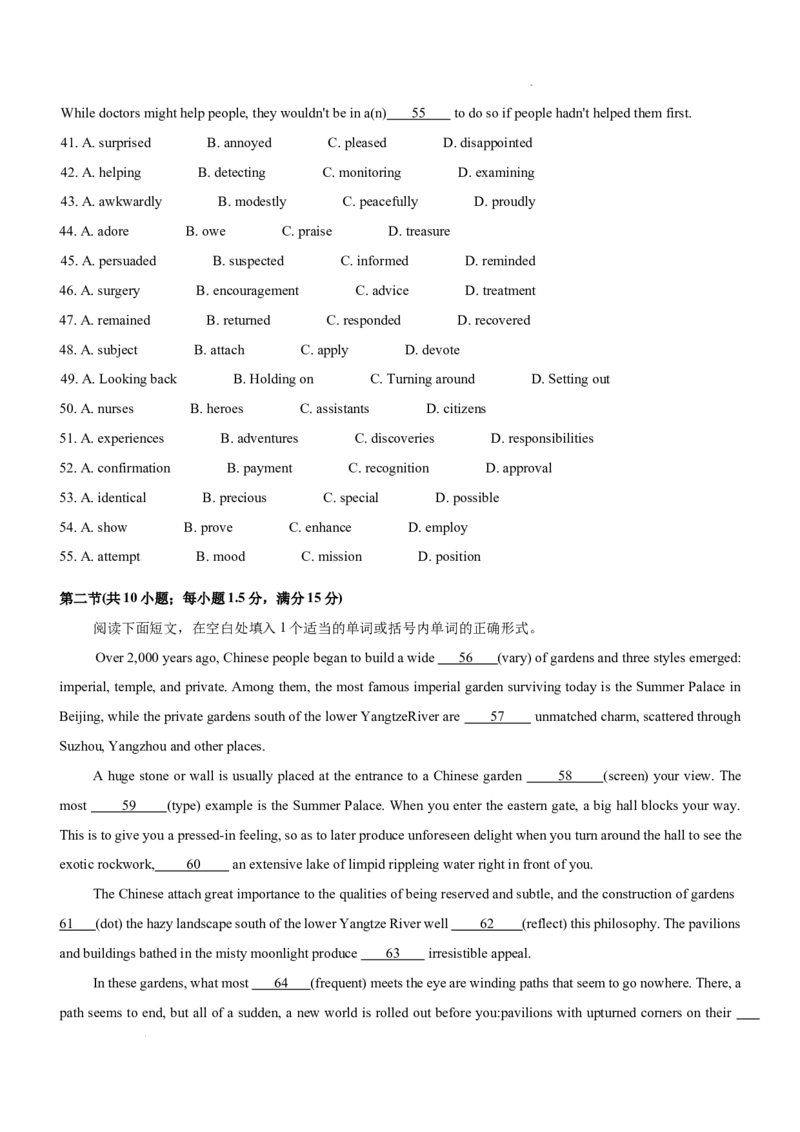 英语试卷(1)_2026年1月_260111重庆市西南大学附属中学校2026届高三上学期1月定时检测（一诊）（全科）_重庆市西南大学附属中学校2026届高三上学期1月月考英语试题（含答案）