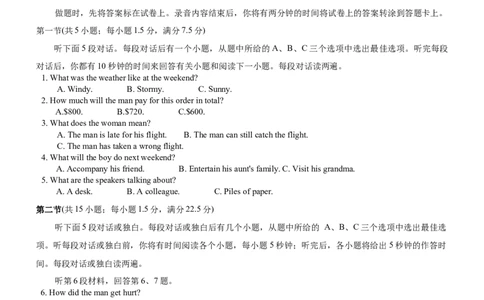 英语试卷(1)_2026年1月_260111重庆市西南大学附属中学校2026届高三上学期1月定时检测（一诊）（全科）_重庆市西南大学附属中学校2026届高三上学期1月月考英语试题（含答案）