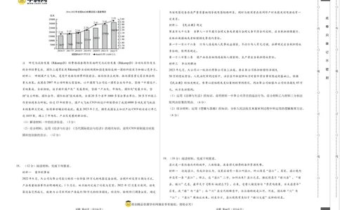 政治（山东卷）（考试版）A3_2023高考押题卷_学易金卷-2023学科网押题卷（各科各版本）_2023学科网押题卷-学易金卷-政治