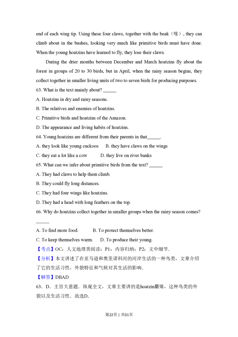 2010年高考英语试卷（新课标Ⅰ卷）（解析卷）_英语历年高考真题_新&middot;PDF版2008-2025&middot;高考英语真题_英语（按省份分类）2008-2025_2008-2025&middot;（广西）英语高考真题