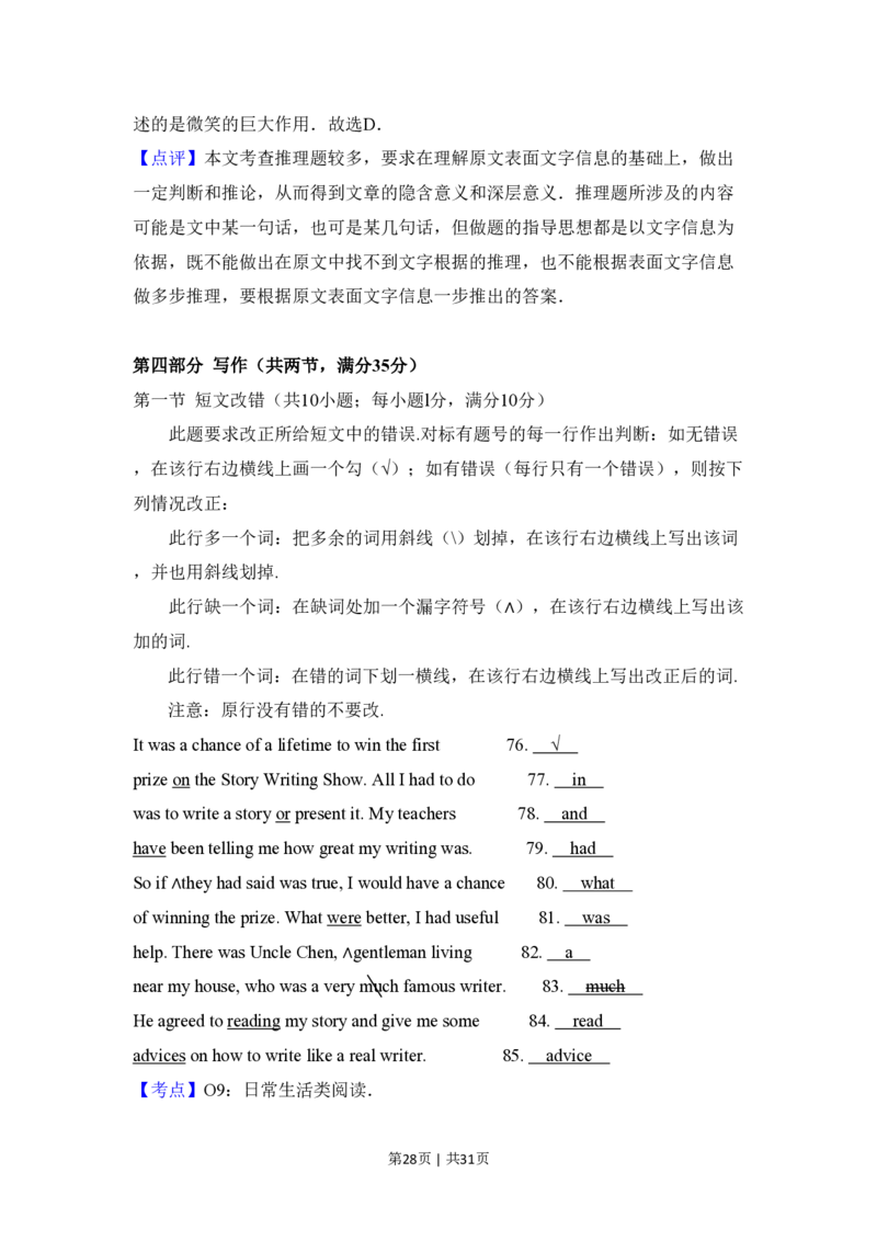 2010年高考英语试卷（新课标Ⅰ卷）（解析卷）_英语历年高考真题_新&middot;PDF版2008-2025&middot;高考英语真题_英语（按省份分类）2008-2025_2008-2025&middot;（广西）英语高考真题