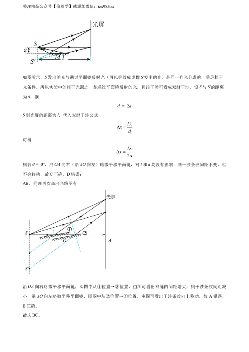 精品解析：2024年高考湖南卷物理真题（解析版）_高考真题全网收集_物理_精品解析：2024年新高考湖南卷物理真题解析（参考版）