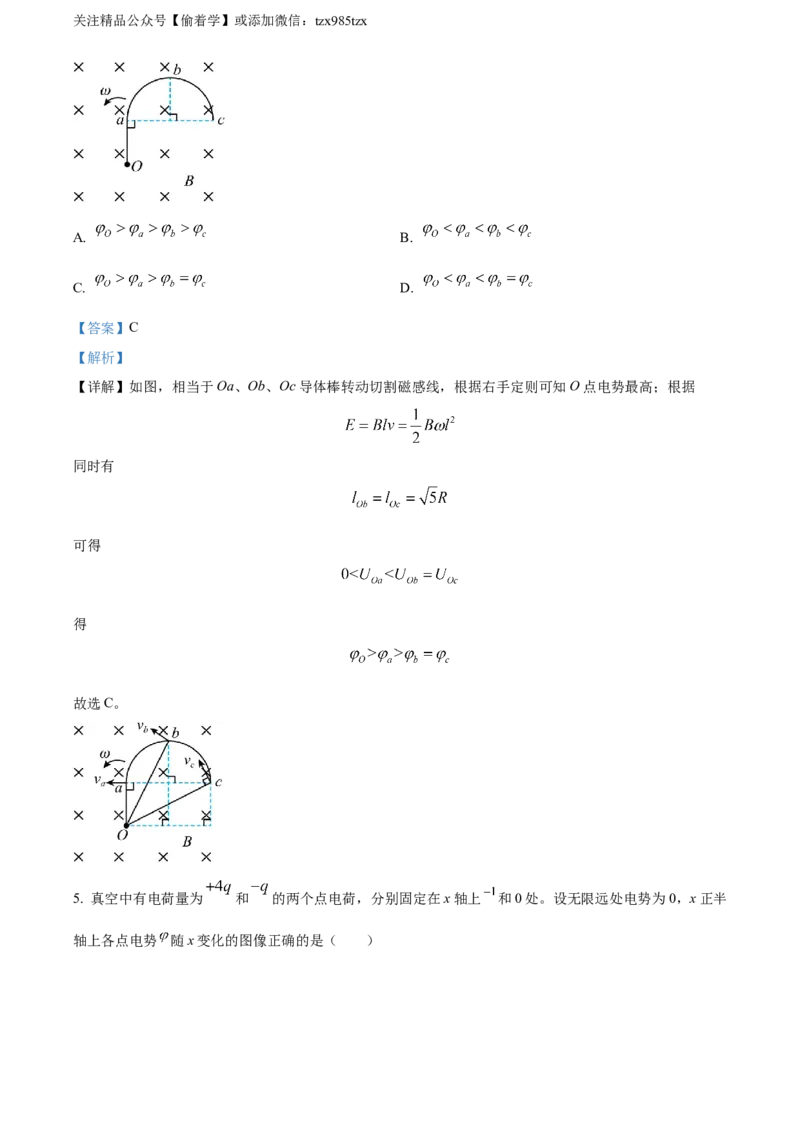 精品解析：2024年高考湖南卷物理真题（解析版）_高考真题全网收集_物理_精品解析：2024年新高考湖南卷物理真题解析（参考版）