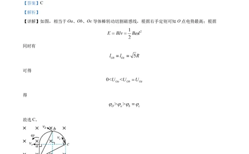 精品解析：2024年高考湖南卷物理真题（解析版）_高考真题全网收集_物理_精品解析：2024年新高考湖南卷物理真题解析（参考版）