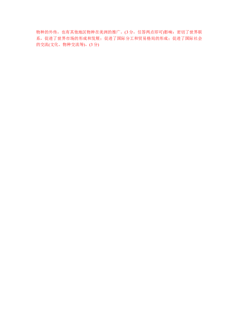 高三历史试题解析板_2025年9月_250924湖北省部分高中协作体联考2025-2026学年高三上学期9月联考（全科）_湖北省部分高中协作体2025-2026学年高三上学期9月联考历史试题（含答案）