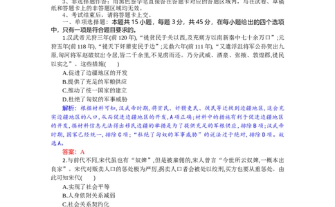 高三历史试题解析板_2025年9月_250924湖北省部分高中协作体联考2025-2026学年高三上学期9月联考（全科）_湖北省部分高中协作体2025-2026学年高三上学期9月联考历史试题（含答案）