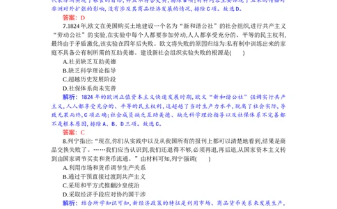高三历史试题解析板_2025年9月_250924湖北省部分高中协作体联考2025-2026学年高三上学期9月联考（全科）_湖北省部分高中协作体2025-2026学年高三上学期9月联考历史试题（含答案）
