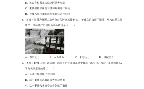 2012年高考历史试卷（天津）（空白卷）_历史历年高考真题_新&middot;PDF版2008-2025&middot;高考历史真题_历史（按试卷类型分类）2008-2025_自主命题卷&middot;历史（2008-2025）_天津自主命题&middot;历史（2008-2024）