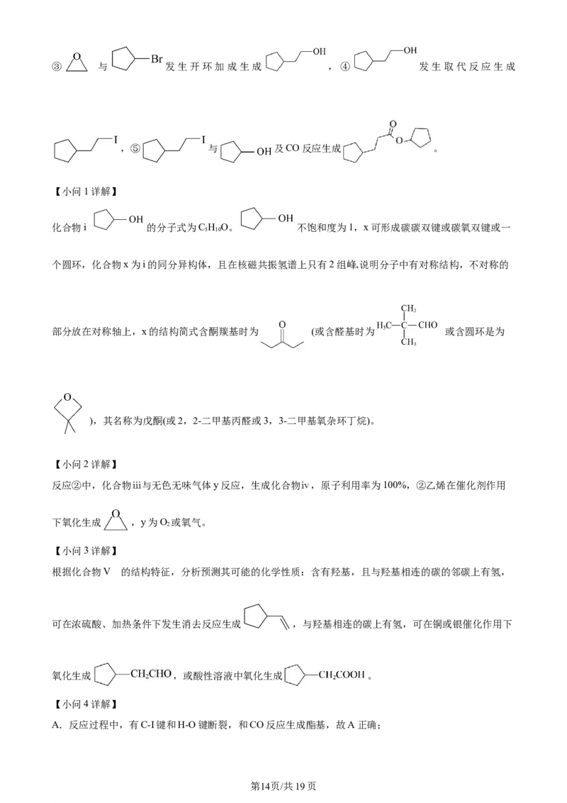 天津市耀华中学2023-2024学年高三上学期第一次月考化学试题（解析版）(1)_2023年10月_0210月合集_2024届天津市耀华中学高三上学期10月月考_天津市耀华中学2024届高三上学期10月月考化学