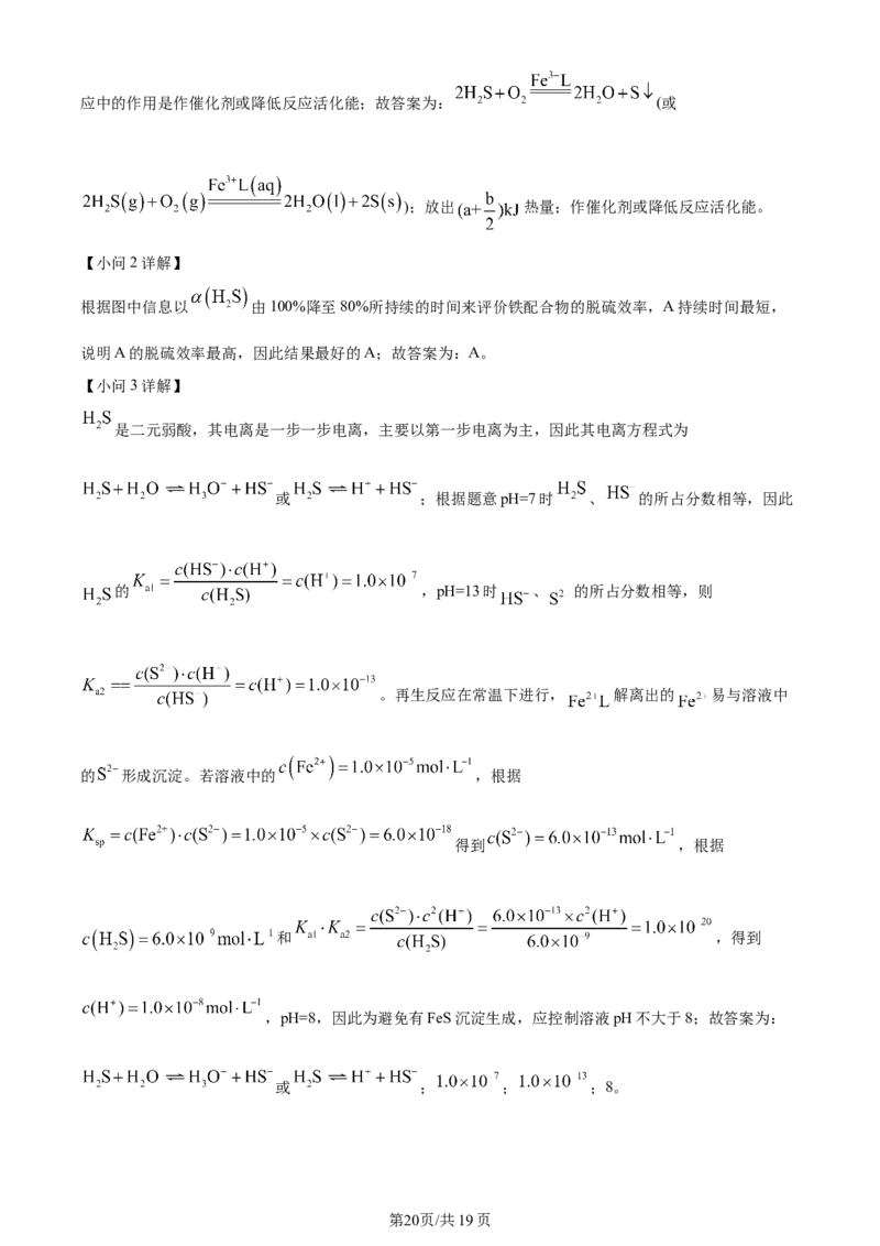 天津市耀华中学2023-2024学年高三上学期第一次月考化学试题（解析版）(1)_2023年10月_0210月合集_2024届天津市耀华中学高三上学期10月月考_天津市耀华中学2024届高三上学期10月月考化学
