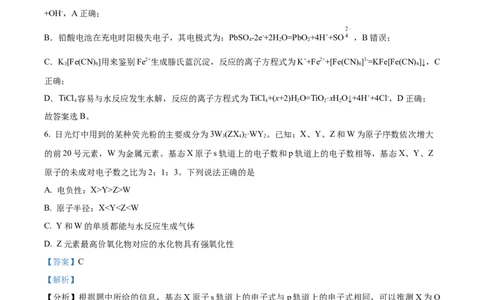 天津市耀华中学2023-2024学年高三上学期第一次月考化学试题（解析版）(1)_2023年10月_0210月合集_2024届天津市耀华中学高三上学期10月月考_天津市耀华中学2024届高三上学期10月月考化学