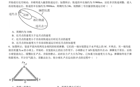 安徽物理-试题-p_近10年高考真题汇编（必刷）_2024年高考真题_高考真题（截止6.29）_其他地方卷（目前搜集不完整）_安徽卷（物、化、地）