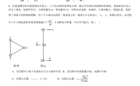 安徽物理-试题-p_近10年高考真题汇编（必刷）_2024年高考真题_高考真题（截止6.29）_其他地方卷（目前搜集不完整）_安徽卷（物、化、地）