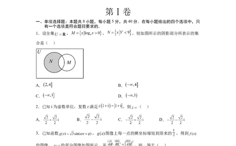 数学-2023年高考考前押题密卷（江苏卷）（考试版）A4_2023高考押题卷_学易金卷-2023学科网押题卷（各科各版本）_2023学科网押题卷-学易金卷-数学