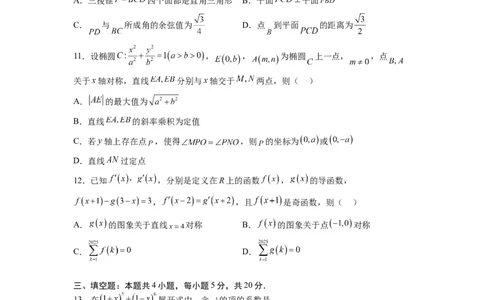 数学-2023年高考考前押题密卷（江苏卷）（考试版）A4_2023高考押题卷_学易金卷-2023学科网押题卷（各科各版本）_2023学科网押题卷-学易金卷-数学