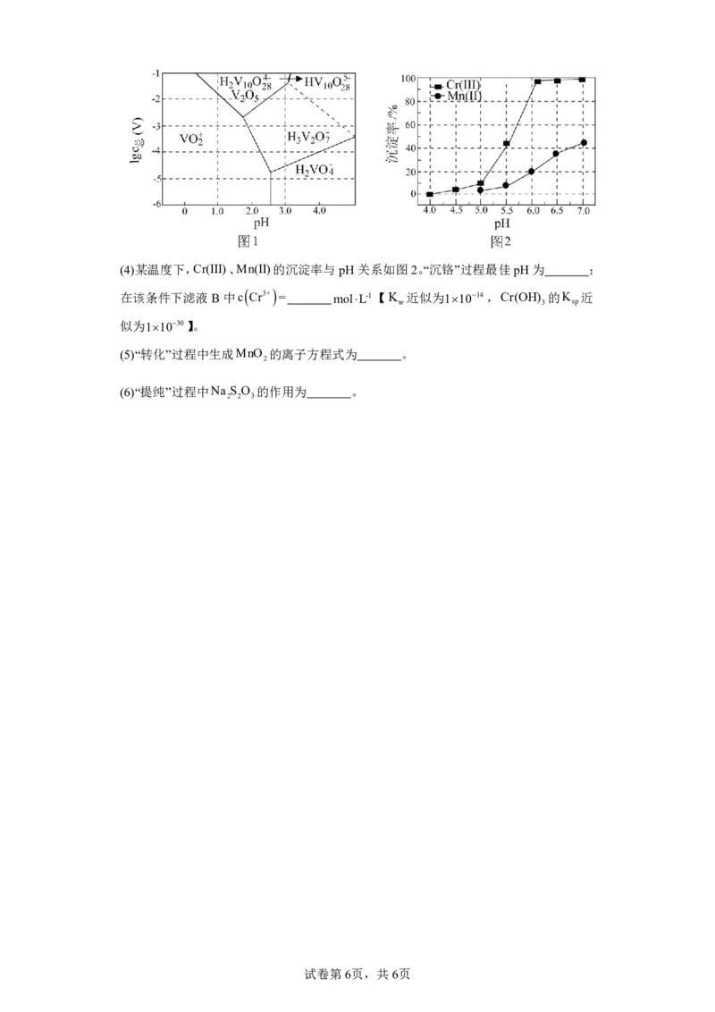 山西省运城市景胜中学2023-2024学年高三7月月考化学-1134f27cdda9_2023年8月_01每日更新_9号_2024届山西省运城市景胜中学高三上学期7月月考试题