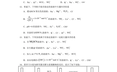 山西省运城市景胜中学2023-2024学年高三7月月考化学-1134f27cdda9_2023年8月_01每日更新_9号_2024届山西省运城市景胜中学高三上学期7月月考试题