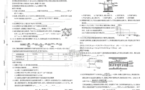 押题卷_化学_2024高考押题卷_52024金太阳全系列_（新高考版）jty临考预测押题密卷_金太阳卷霸临考押题卷