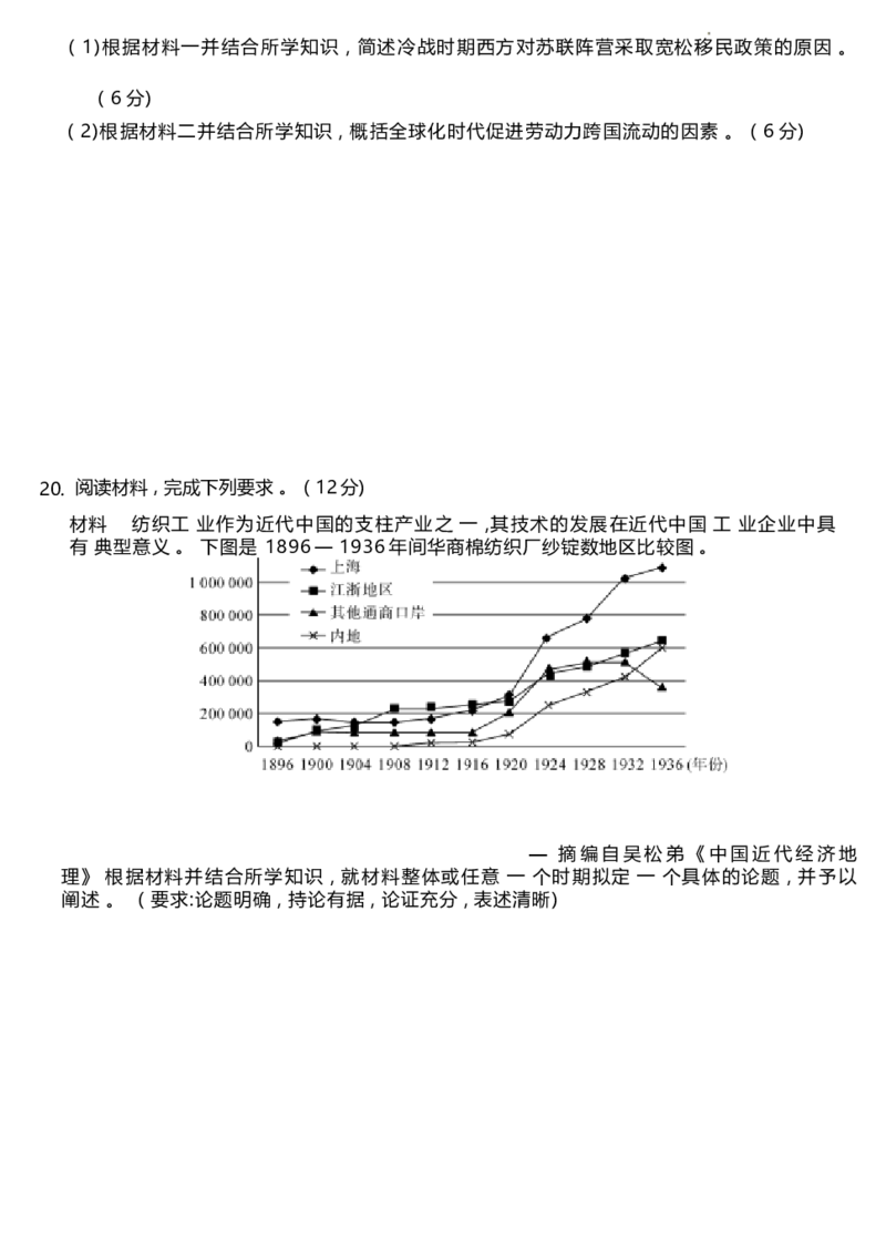 历史(1)_2023年10月_0210月合集_2024届广西北海市高三第一次模拟考试_2024届广西北海市高三第一次模拟考试历史