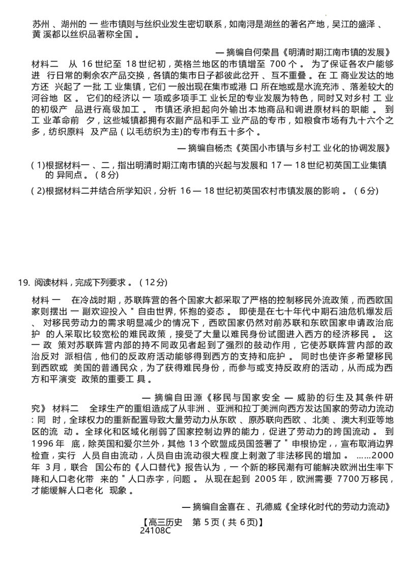 历史(1)_2023年10月_0210月合集_2024届广西北海市高三第一次模拟考试_2024届广西北海市高三第一次模拟考试历史