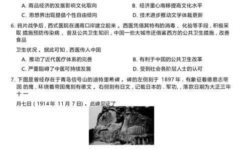 历史(1)_2023年10月_0210月合集_2024届广西北海市高三第一次模拟考试_2024届广西北海市高三第一次模拟考试历史