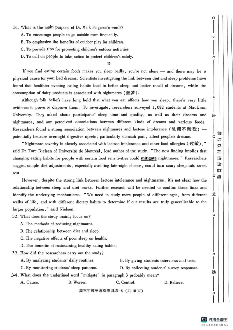 陕西省榆林市2026届高三年级检测训练英语(1)_2026年1月_260127陕西省榆林市2026届高三年级检测训练（榆林二模）（全科）