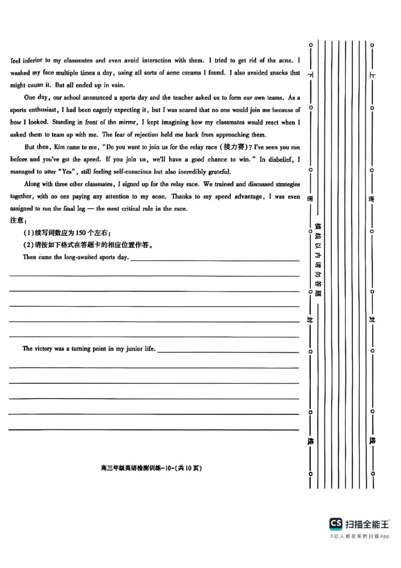 陕西省榆林市2026届高三年级检测训练英语(1)_2026年1月_260127陕西省榆林市2026届高三年级检测训练（榆林二模）（全科）