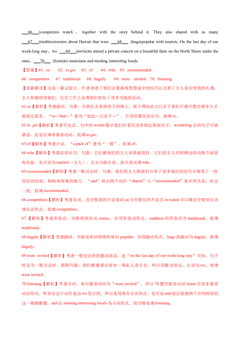 专题25短文改错（解析卷）--学易金卷：十年（2014-2023）高考真题英语分项汇编（全国通用）_近10年高考真题汇编（必刷）_十年（2014-2024）高考英语真题分类汇编（全国通用）