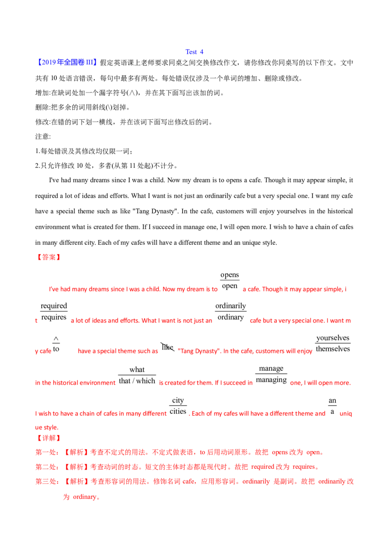专题25短文改错（解析卷）--学易金卷：十年（2014-2023）高考真题英语分项汇编（全国通用）_近10年高考真题汇编（必刷）_十年（2014-2024）高考英语真题分类汇编（全国通用）