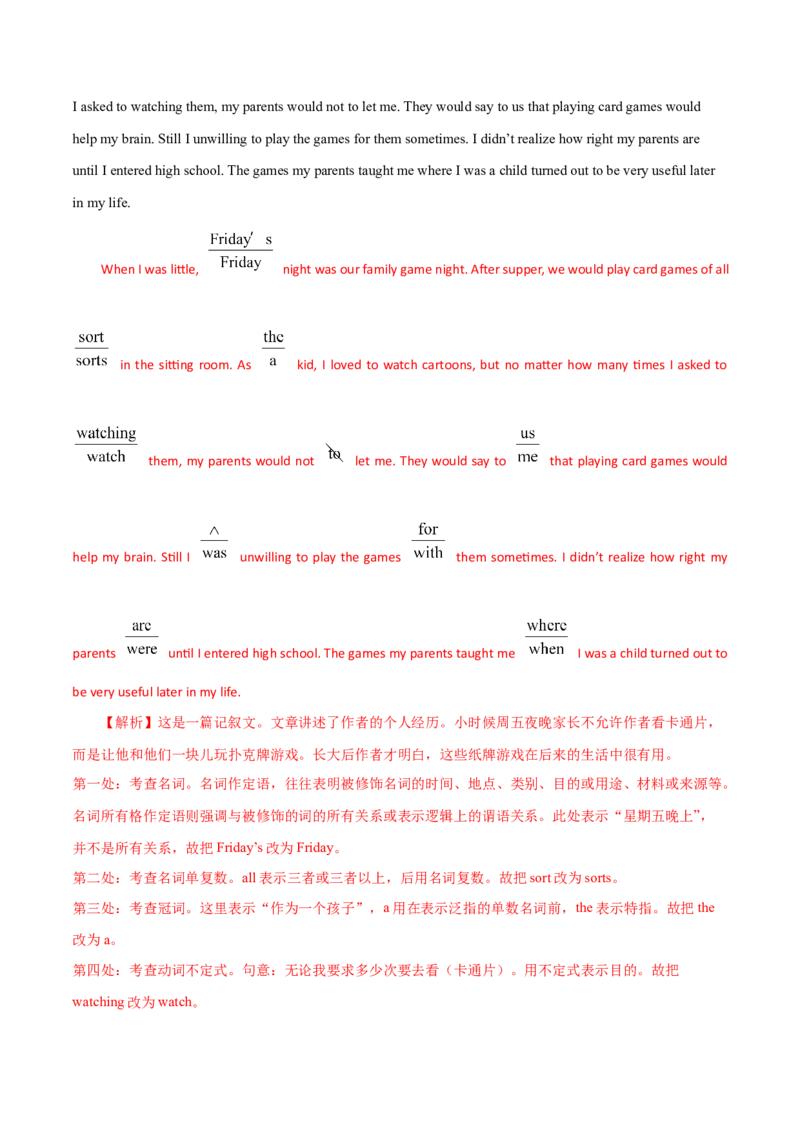专题25短文改错（解析卷）--学易金卷：十年（2014-2023）高考真题英语分项汇编（全国通用）_近10年高考真题汇编（必刷）_十年（2014-2024）高考英语真题分类汇编（全国通用）
