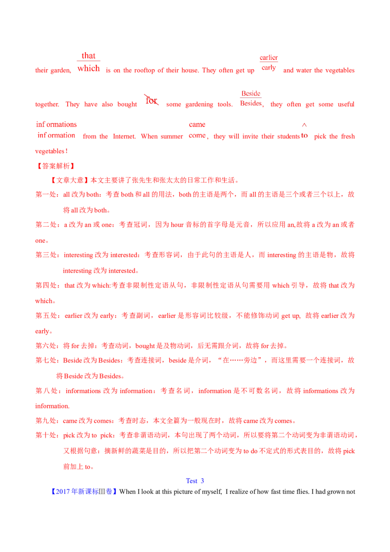 专题25短文改错（解析卷）--学易金卷：十年（2014-2023）高考真题英语分项汇编（全国通用）_近10年高考真题汇编（必刷）_十年（2014-2024）高考英语真题分类汇编（全国通用）