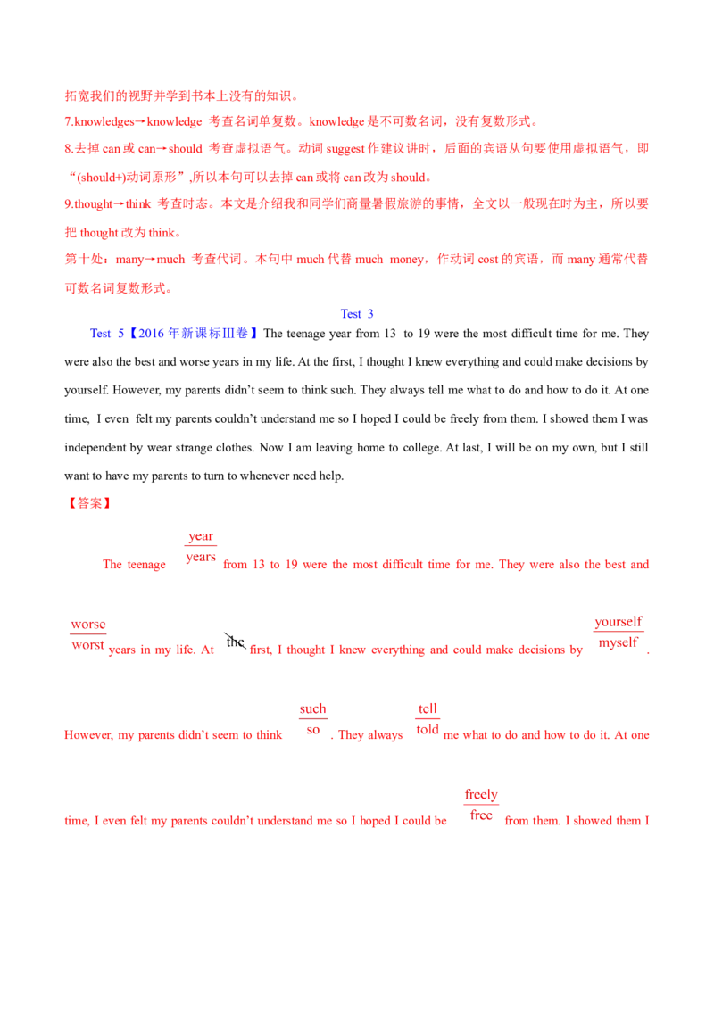 专题25短文改错（解析卷）--学易金卷：十年（2014-2023）高考真题英语分项汇编（全国通用）_近10年高考真题汇编（必刷）_十年（2014-2024）高考英语真题分类汇编（全国通用）