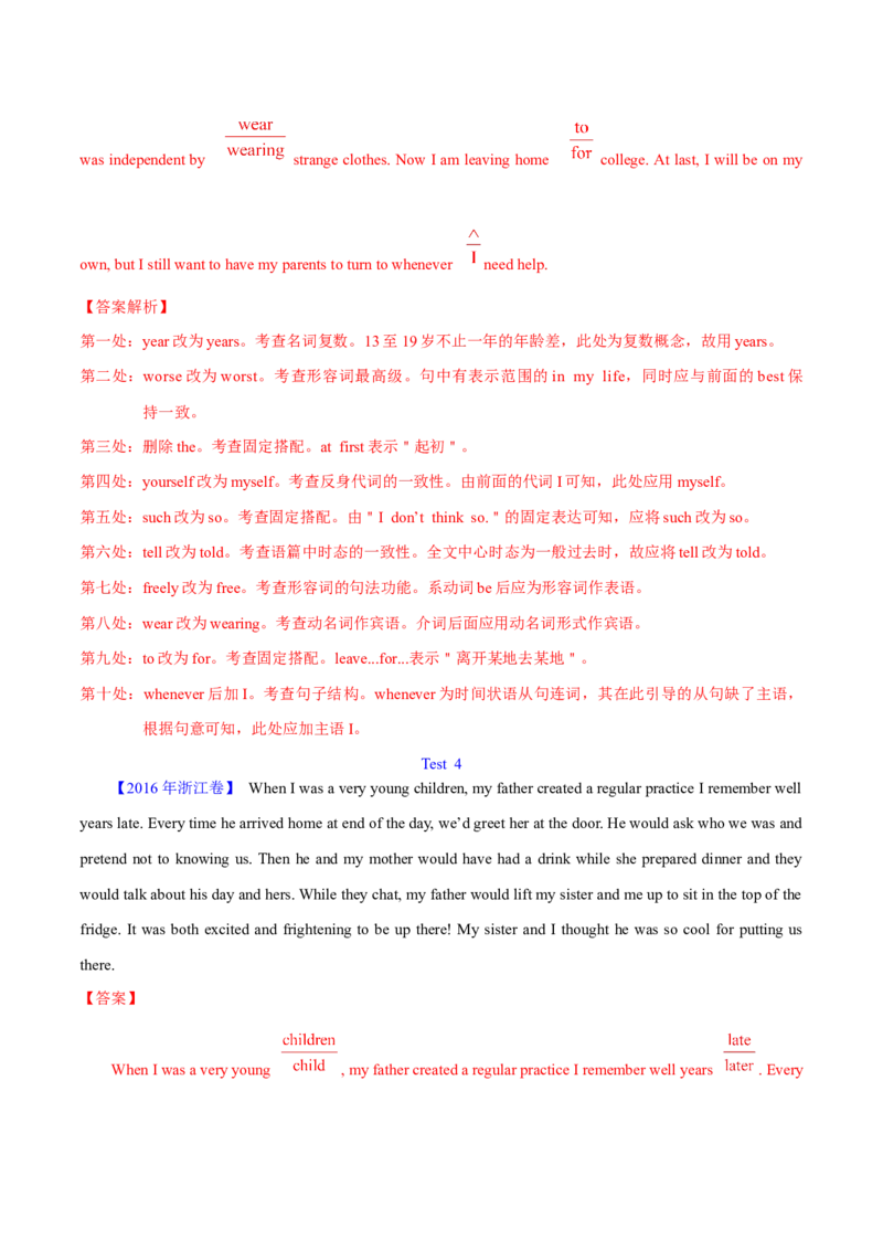 专题25短文改错（解析卷）--学易金卷：十年（2014-2023）高考真题英语分项汇编（全国通用）_近10年高考真题汇编（必刷）_十年（2014-2024）高考英语真题分类汇编（全国通用）